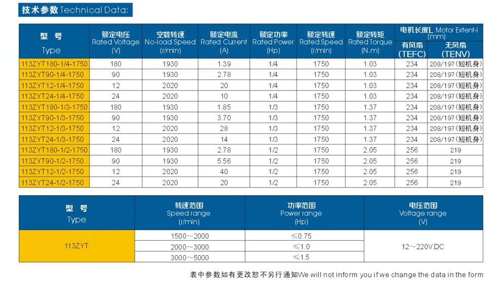 11348C參數(shù).JPG 11348C參數(shù).JPG